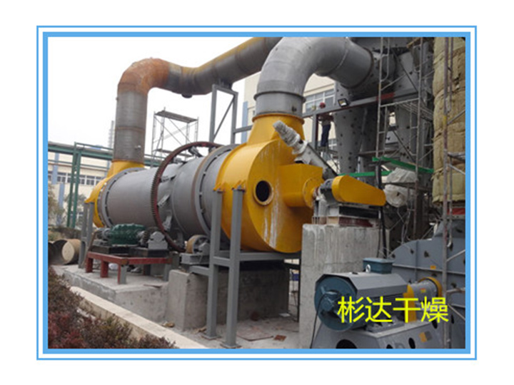 回轉滾筒污泥干燥機
