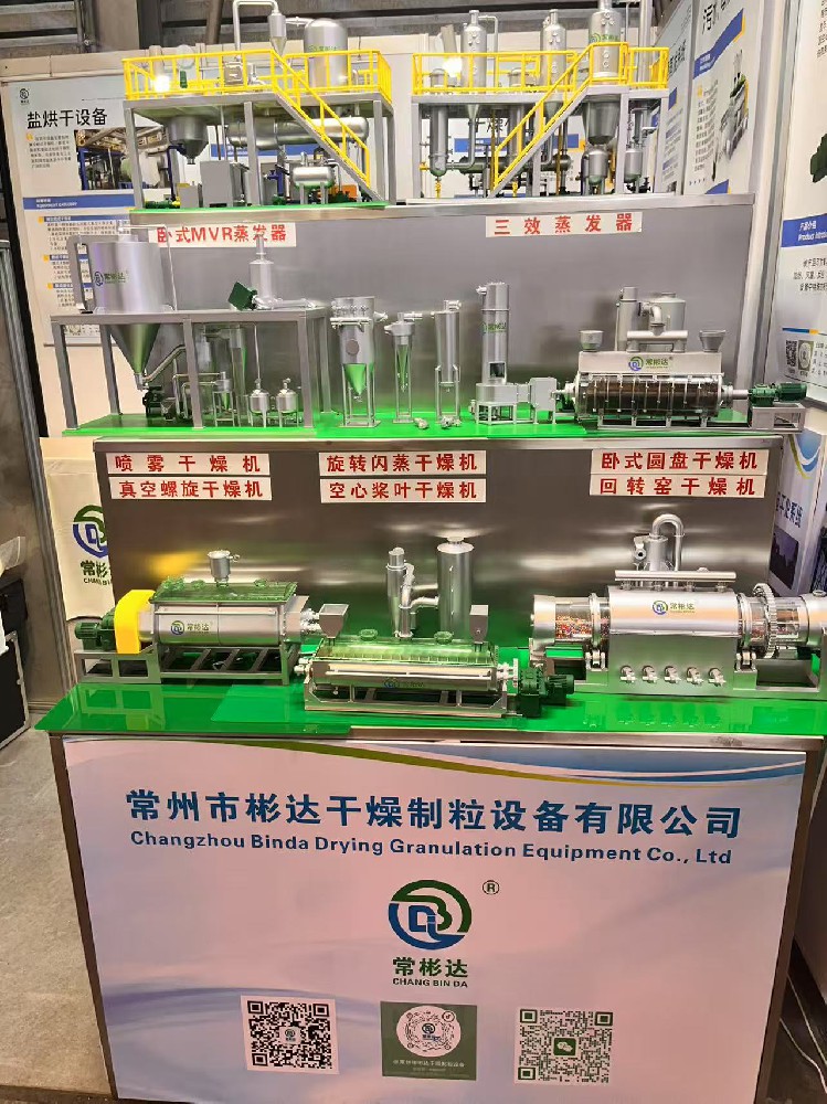 IE expo China 2025第26屆中國環(huán)博會圓滿落幕，奔赴下一站，2025 中國國際化工裝備博覽會！